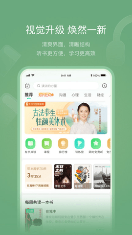 有书app官方版APP