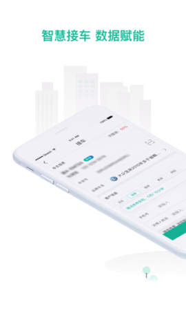 数字门店软件APP