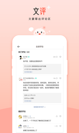 豆花阅读app软件APP