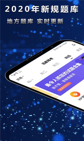 迅航驾考appAPP