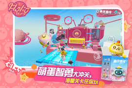蛋仔派对官方服游戏