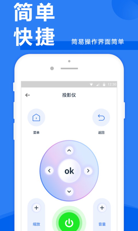 智能遥控器app手机版 第1张图