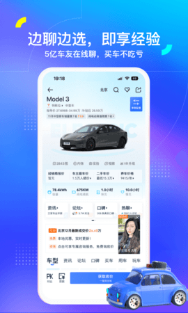 汽车之家手机版APP