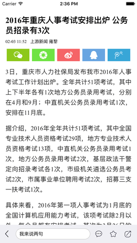 重庆上游新闻appAPP