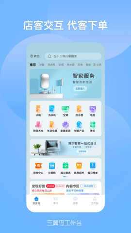 三翼鸟工作台 第1张图