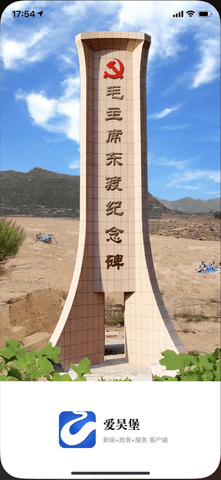 爱吴堡appAPP