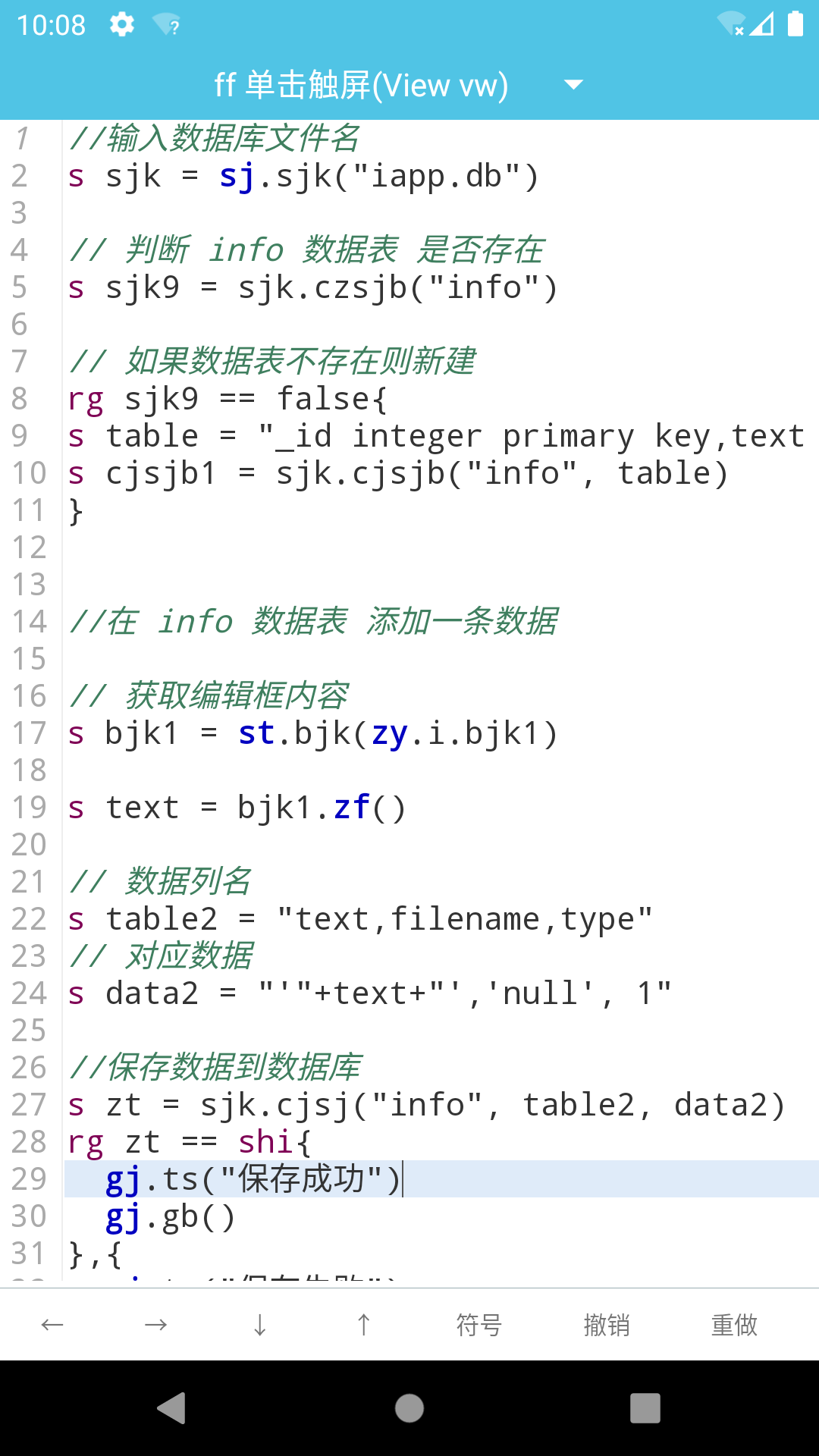 iapp软件 第1张图