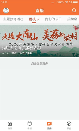 最潮南appAPP