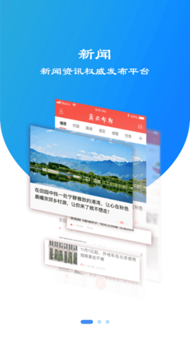 冀云邯山app官方版APP
