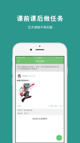艺测365学生APP
