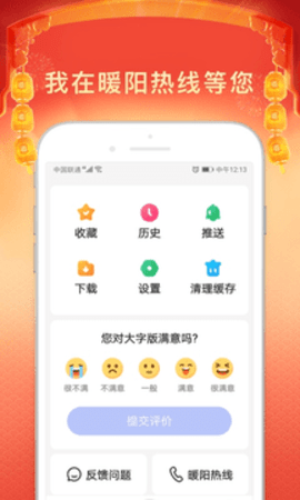 百度大字版APP