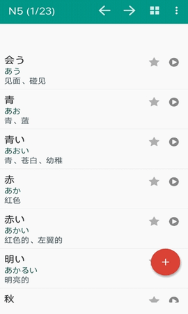 日语电子词典 第1张图