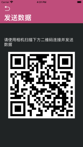 白驹文件APP