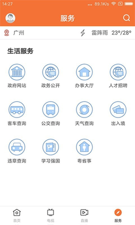 最潮南appAPP