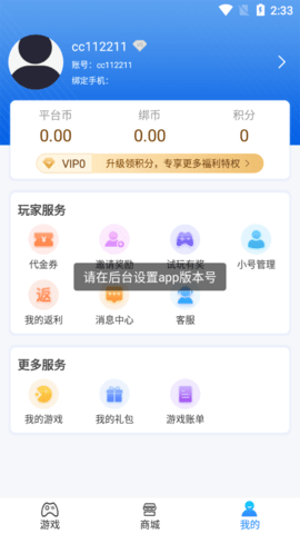 爱游手游平台APP