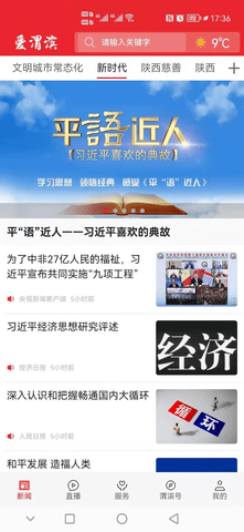 爱渭滨appAPP