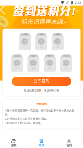 爱游手游平台APP