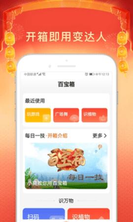 百度大字版APP