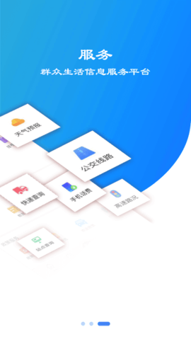 冀云邯山app官方版APP