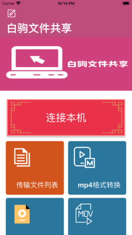 白驹文件 第1张图