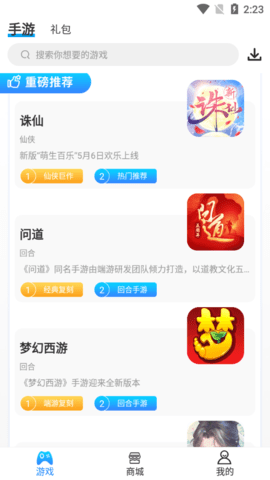 爱游手游平台 第1张图
