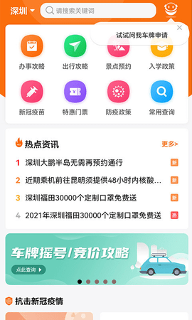 北京本地宝 第1张图