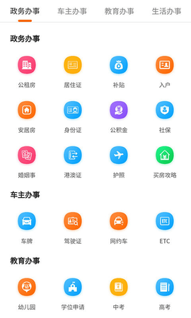 北京本地宝APP
