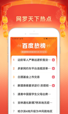 百度大字版APP