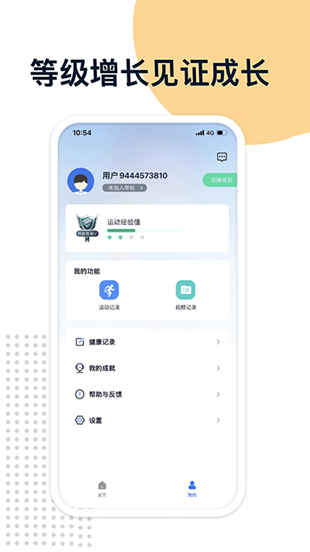 易操练app免费版APP