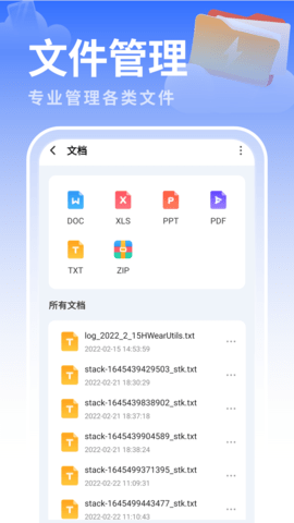 白云优化助手 第1张图