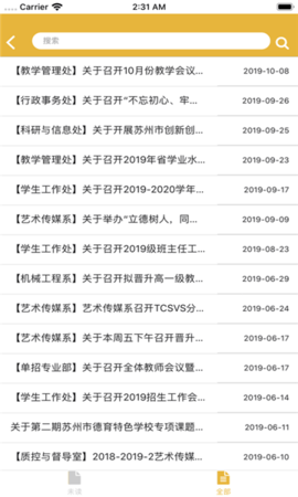 双元E+APP