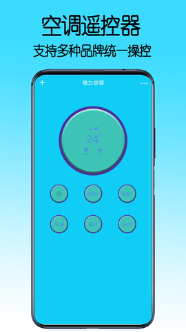 电视遥控器控制王APP