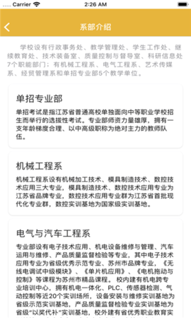 双元E+APP