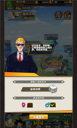 武道会激斗游戏