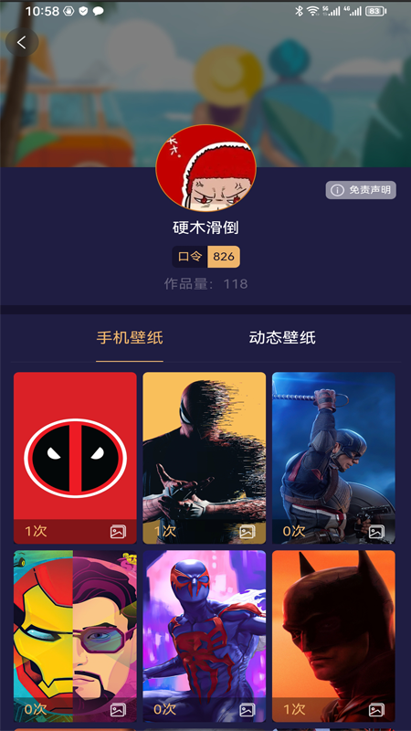 易取图APP