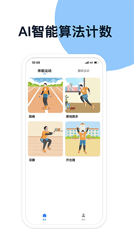 易操练app免费版APP