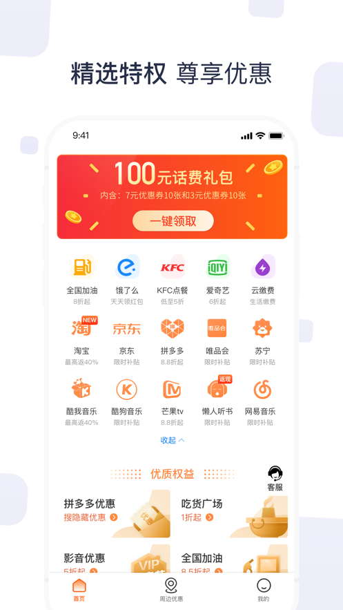 全球海豚特惠APP