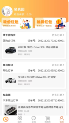 团车帝 第1张图