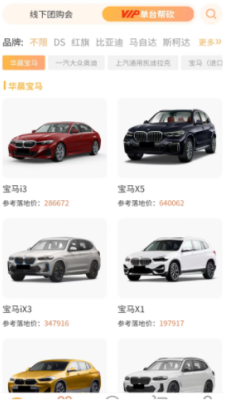 团车帝APP