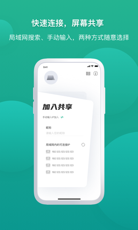 EV屏幕共享手机版APP