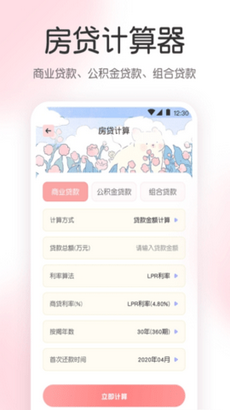 指尖气象天气APP