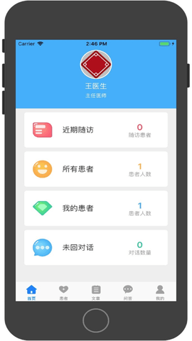 ACS管理APP