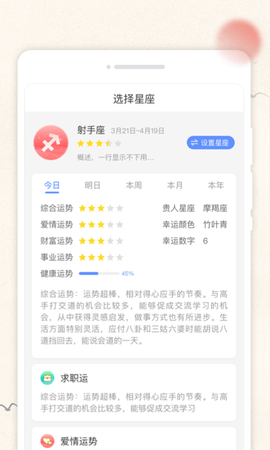 欢喜日历 第1张图