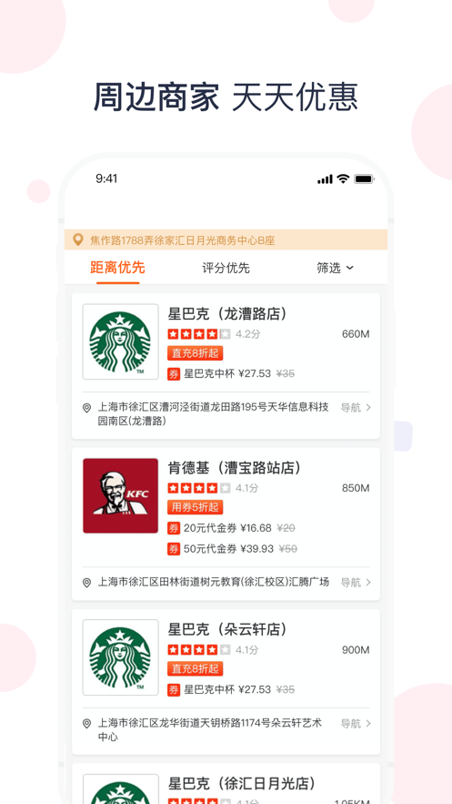 全球海豚特惠APP