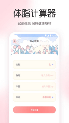 指尖气象天气APP