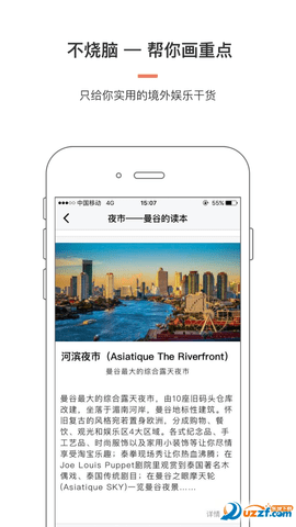 Trip 9APP