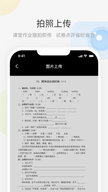 艺云移动授课助手APP