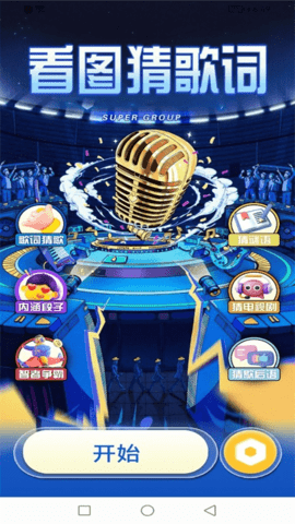金曲多多猜歌名 第1张图