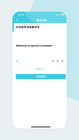 实时语音翻译官泰文翻译_图3