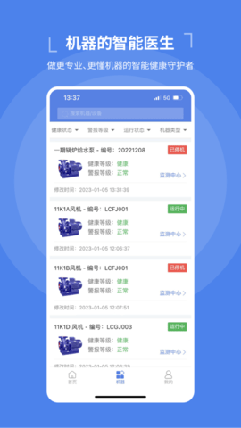 机器数据洞察 第1张图